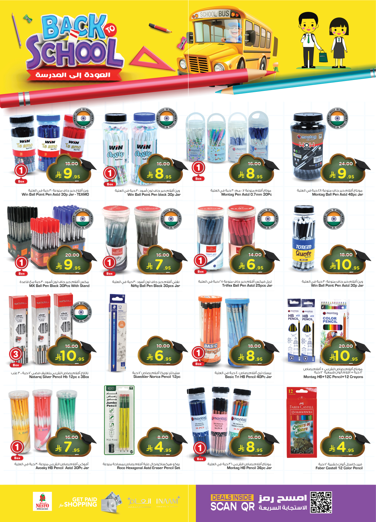 nesto offers from 26mar to 1apr 2025 عروض نستو من 26 مارس حتى 1 إبريل 2025 صفحة رقم 46